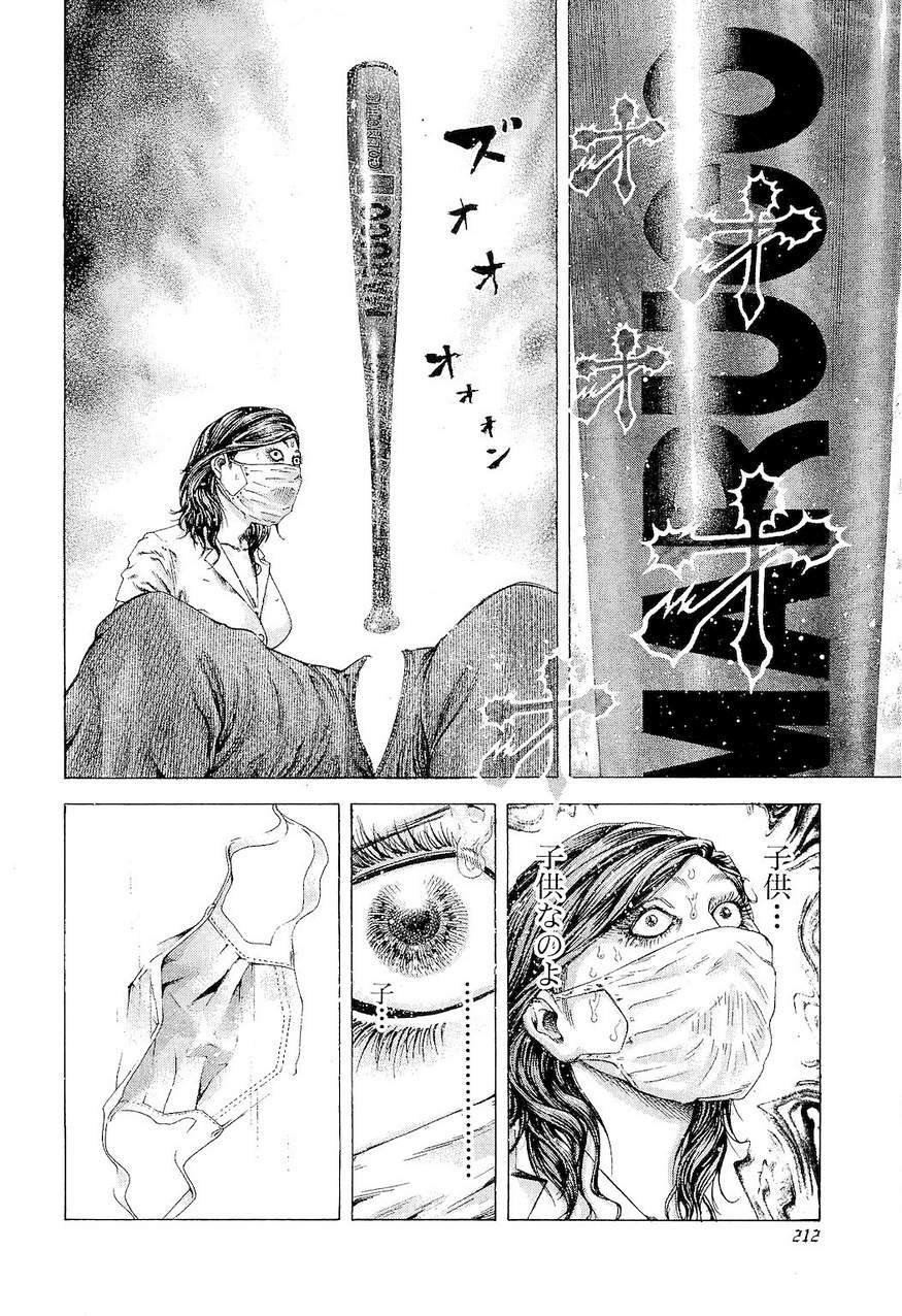 Usogui - Chapter Volume_16 - Page 205